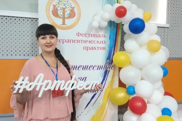 Фестиваль арт-терапевтических практик