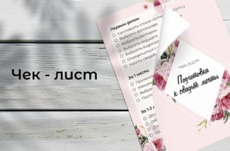 включить в приглашение