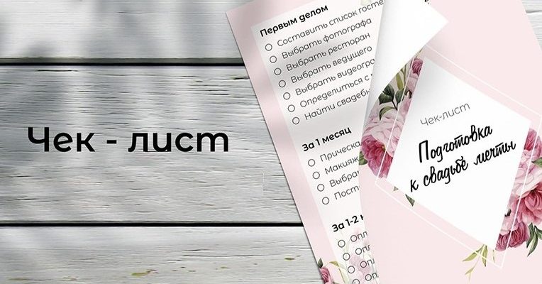 включить в приглашение