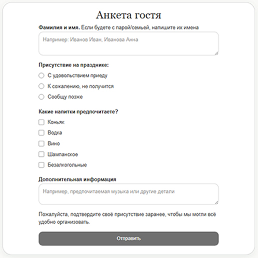 Электронные приглашения 2