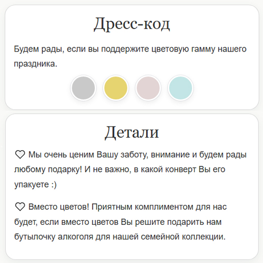 Электронные приглашения 2