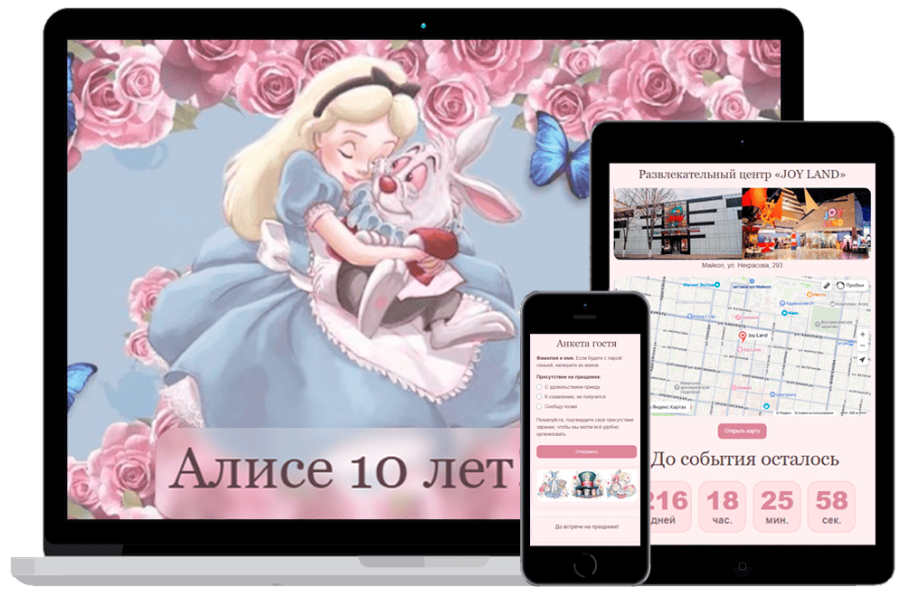 День рождения Алисы (10 лет)