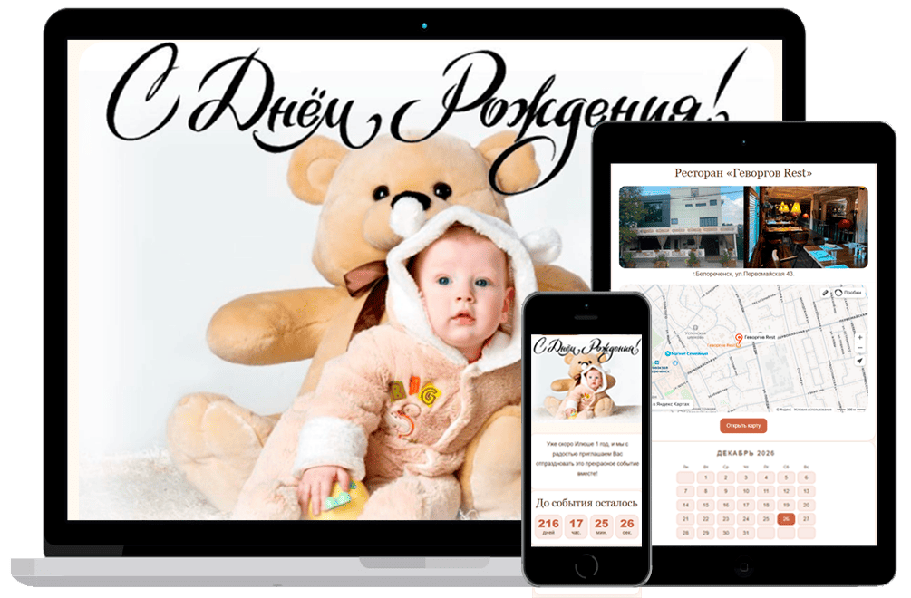 День рождения Ильи (1 годик)