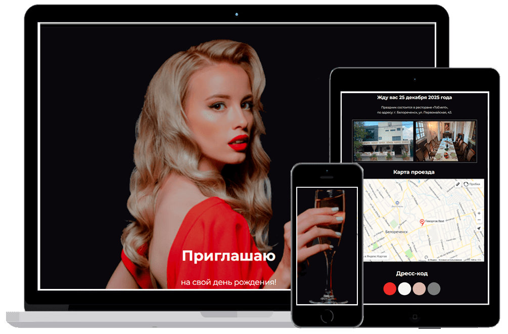 День рождения Марии