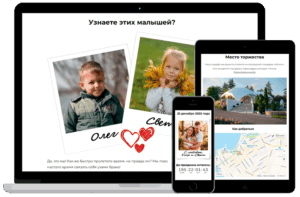 Приглашение с возможностью открыть через ссылку или QR-код