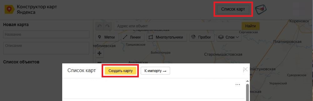 создать интерактивную карту онлайн