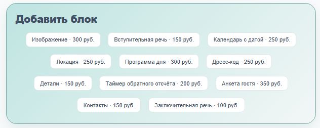 Как создать электронное приглашение: пошаговая инструкция
